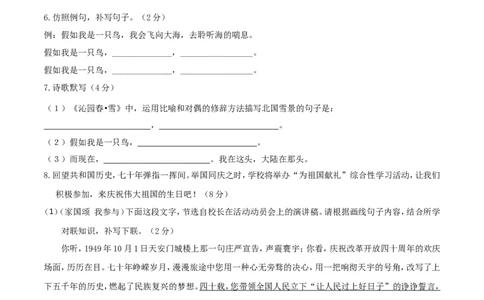 人教统编版语文九上第一单元单元检测卷（含答案解析）_1、初中学习资料_4-1、语文_4-1-5、初三语文上册_部编语文九年级上单元试卷（0018份）_第2套单元测试