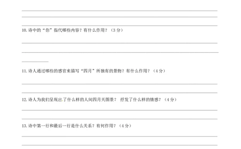 人教统编版语文九上第一单元单元检测卷（含答案解析）_1、初中学习资料_4-1、语文_4-1-5、初三语文上册_部编语文九年级上单元试卷（0018份）_第2套单元测试