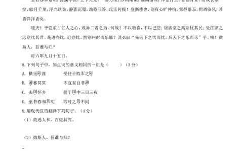 人教统编版语文九上第三单元单元检测卷（含答案解析）_1、初中学习资料_4-1、语文_4-1-5、初三语文上册_部编语文九年级上单元试卷（0018份）_第2套单元测试