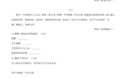 人教统编版语文九上第三单元单元检测卷（含答案解析）_1、初中学习资料_4-1、语文_4-1-5、初三语文上册_部编语文九年级上单元试卷（0018份）_第2套单元测试