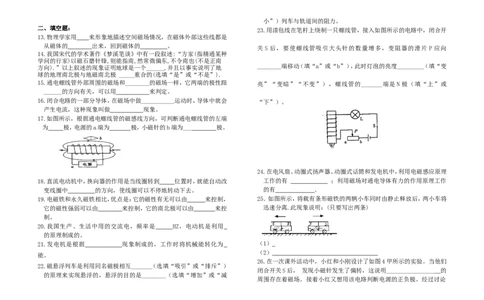 人教版九年级物理第二十章：《电与磁》单元练习题_1、初中学习资料_4-4、物理_4-4-5、初三物理全册_2024更新_人教初中物理9年级单元期中期末_第20单元
