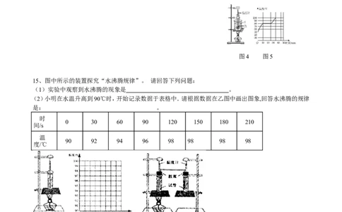 人教版八年级物理上册《物态变化》单元测试题(1)_1、初中学习资料_4-4、物理_4-4-3、初二物理上册_2023更新_人教初中物理8上单元期中期末试题_第3单元