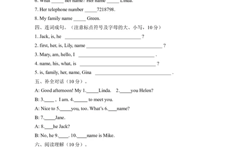 人教版英语七年级上Unit1检测试卷_1、初中学习资料_4-3、英语_4-3-1、初一英语上册_人教英语七年级上单元试卷（092份）_单元测试卷2（有听力）