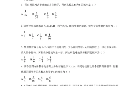 人教版九年级数学上册：25.2第二课时用列举法求概率（2）_1、初中学习资料_4-2、数学_4-2-5、初三数学上册_人教数学九年级上课时练习（243份）_同步练习（第3套含答案）（共27份）