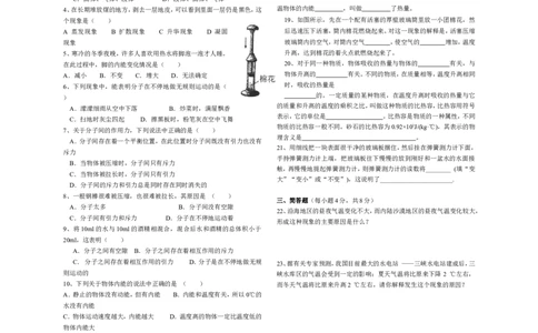 人教版九年级物理第十三章内能测试题(含答案)(1)_1、初中学习资料_4-4、物理_4-4-5、初三物理全册_2024更新_人教初中物理9年级单元期中期末_第13单元