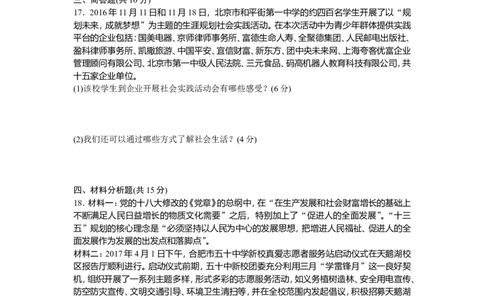 人教版八年级道德与法治上册-第1单元检测卷（word版）_1、初中学习资料_4-9、政治_4-9-3、初二道法上册_2.道法8上单元测试（23份）_赠送人教版8年级政治上册-单元测试（15份）
