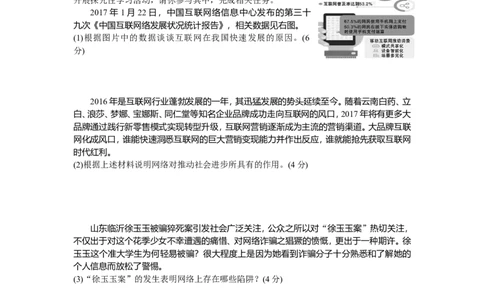 人教版八年级道德与法治上册-第1单元检测卷（word版）_1、初中学习资料_4-9、政治_4-9-3、初二道法上册_2.道法8上单元测试（23份）_赠送人教版8年级政治上册-单元测试（15份）