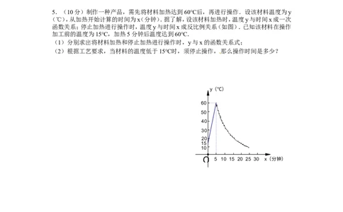 人教版九年级数学下册第二十六章《反比例函数&mdash;&mdash;实际问题与反比例函数》同步检测3附答案_1、初中学习资料_4-2、数学_4-2-6、初三数学下册_人教数学九年级下课时练习（120份）