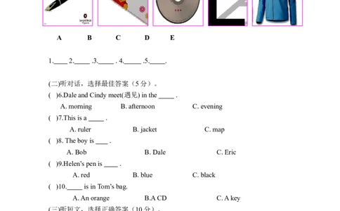 人教版英语七年级上预备篇Unit1-Unit3检测试卷_1、初中学习资料_4-3、英语_4-3-1、初一英语上册_人教英语七年级上单元试卷（092份）_单元测试卷2（有听力）