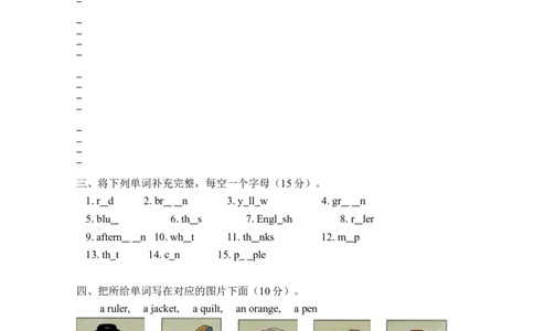 人教版英语七年级上预备篇Unit1-Unit3检测试卷_1、初中学习资料_4-3、英语_4-3-1、初一英语上册_人教英语七年级上单元试卷（092份）_单元测试卷2（有听力）