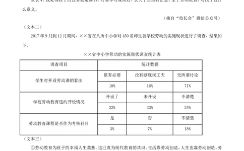 人教统编版语文九上第二单元单元检测卷（含答案解析）_1、初中学习资料_4-1、语文_4-1-5、初三语文上册_部编语文九年级上单元试卷（0018份）_第2套单元测试