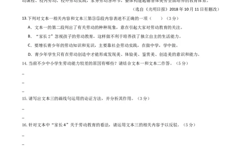 人教统编版语文九上第二单元单元检测卷（含答案解析）_1、初中学习资料_4-1、语文_4-1-5、初三语文上册_部编语文九年级上单元试卷（0018份）_第2套单元测试