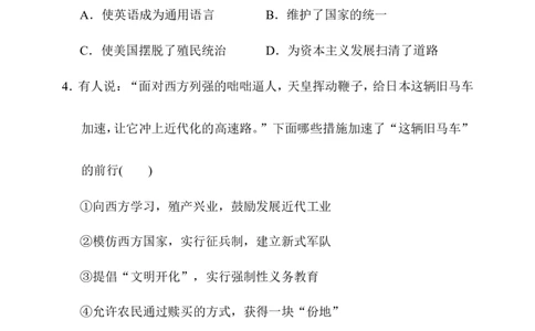 人教版九年级历史下册名校期末测试卷（含详细解答）_1、初中学习资料_4-7、历史_4-7-6、初三历史下册_4、期末试卷（3份）
