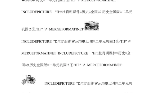 人教版九年级历史下册名校期末测试卷（含详细解答）_1、初中学习资料_4-7、历史_4-7-6、初三历史下册_4、期末试卷（3份）