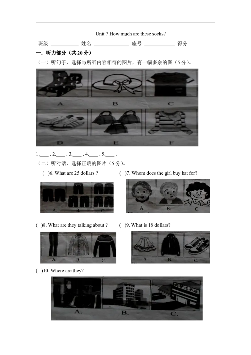 人教版英语七年级上Unit7检测试卷_1、初中学习资料_4-3、英语_4-3-1、初一英语上册_人教英语七年级上单元试卷（092份）_单元测试卷2（有听力）