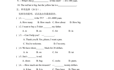 人教版英语七年级上Unit7检测试卷_1、初中学习资料_4-3、英语_4-3-1、初一英语上册_人教英语七年级上单元试卷（092份）_单元测试卷2（有听力）