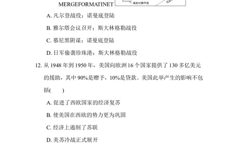 人教版历史九年级下册第二学期期末测试卷（含解答案）_1、初中学习资料_4-7、历史_4-7-6、初三历史下册_4、期末试卷（3份）