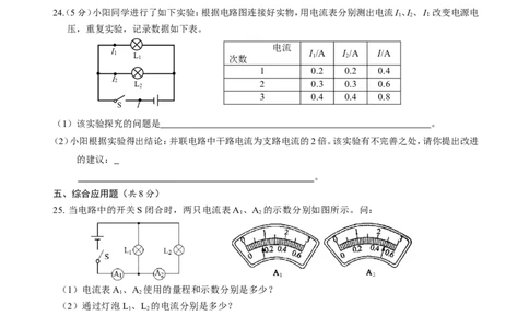 人教版初中物理九年级第十五章《电流和电路》单元测试题（含答案）_1、初中学习资料_4-4、物理_4-4-5、初三物理全册_2024更新_物理9年级全：2018年试题资料