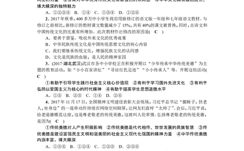 人教部编版九年级道德与法治上册第三单元测试题_1、初中学习资料_4-9、政治_4-9-5、初三道法上册_2.道法9上单元测试（33份）_赠送第二套单元测试题（29份）