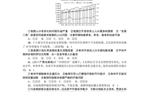 人教部编版九年级道德与法治上册第三单元测试题_1、初中学习资料_4-9、政治_4-9-5、初三道法上册_2.道法9上单元测试（33份）_赠送第二套单元测试题（29份）