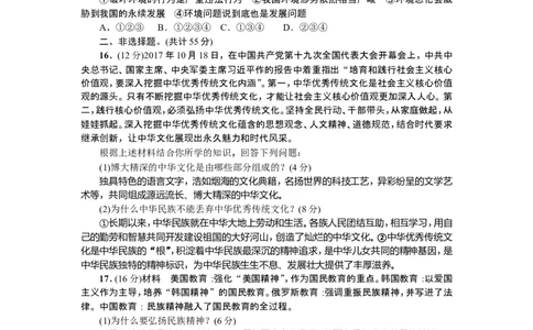 人教部编版九年级道德与法治上册第三单元测试题_1、初中学习资料_4-9、政治_4-9-5、初三道法上册_2.道法9上单元测试（33份）_赠送第二套单元测试题（29份）