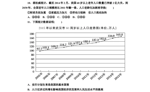 人教版九年级道德与法治上册（部编版）单元测试卷：第三单元文明与家园_1、初中学习资料_4-9、政治_4-9-5、初三道法上册_2.道法9上单元测试（33份）_赠送第二套单元测试题（29份）