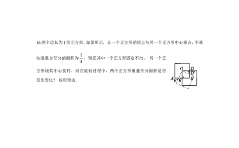人教版九年级数学上册：23.1.1图形的旋转_1、初中学习资料_4-2、数学_4-2-5、初三数学上册_人教数学九年级上课时练习（243份）_同步练习（第3套含答案）（共27份）