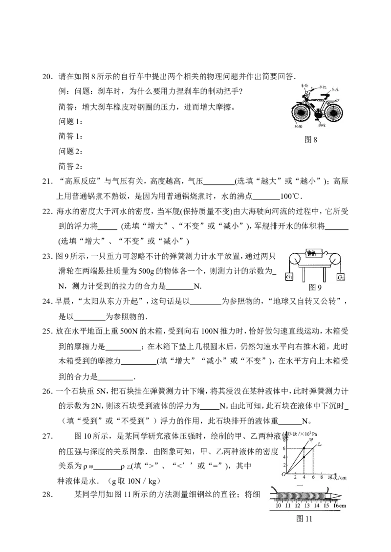 人教版九年级物理第一学期期末测试题(五)_1、初中学习资料_4-4、物理_4-4-5、初三物理全册_2024更新_人教初中物理9年级单元期中期末_期末