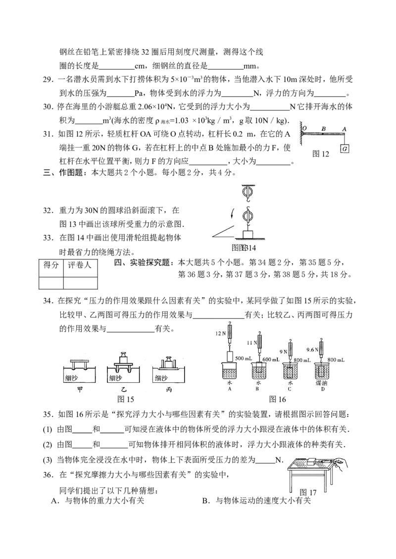 人教版九年级物理第一学期期末测试题(五)_1、初中学习资料_4-4、物理_4-4-5、初三物理全册_2024更新_人教初中物理9年级单元期中期末_期末