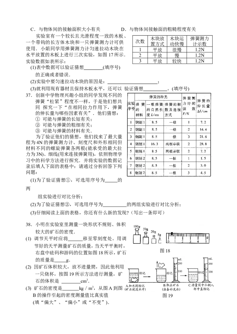 人教版九年级物理第一学期期末测试题(五)_1、初中学习资料_4-4、物理_4-4-5、初三物理全册_2024更新_人教初中物理9年级单元期中期末_期末