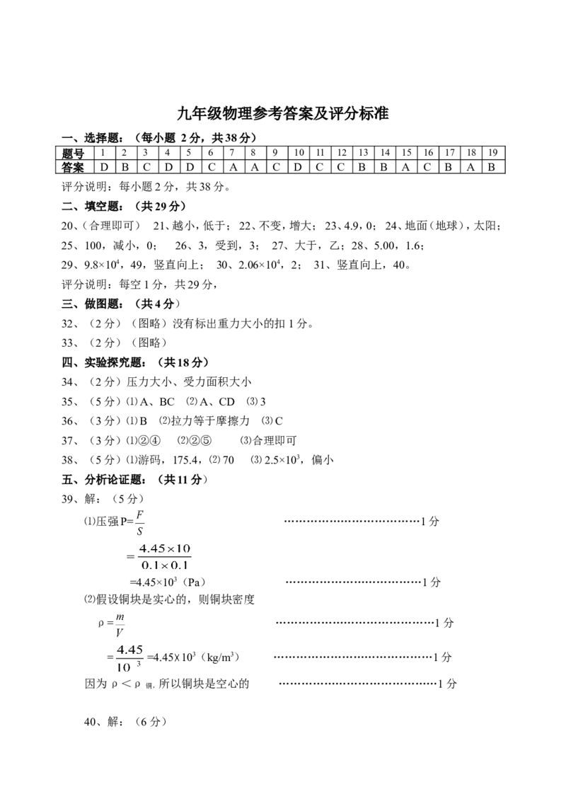 人教版九年级物理第一学期期末测试题(五)_1、初中学习资料_4-4、物理_4-4-5、初三物理全册_2024更新_人教初中物理9年级单元期中期末_期末