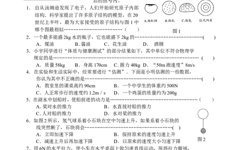 人教版九年级物理第一学期期末测试题(五)_1、初中学习资料_4-4、物理_4-4-5、初三物理全册_2024更新_人教初中物理9年级单元期中期末_期末