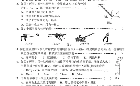 人教版九年级物理第一学期期末测试题(五)_1、初中学习资料_4-4、物理_4-4-5、初三物理全册_2024更新_人教初中物理9年级单元期中期末_期末
