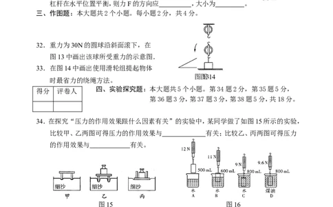 人教版九年级物理第一学期期末测试题(五)_1、初中学习资料_4-4、物理_4-4-5、初三物理全册_2024更新_人教初中物理9年级单元期中期末_期末