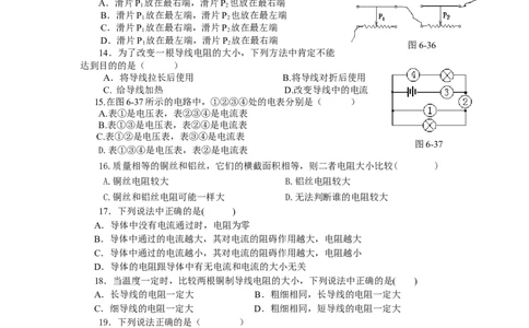 人教版九年级物理《第十六章电压-电阻》练习题含答案)_1、初中学习资料_4-4、物理_4-4-5、初三物理全册_2024更新_人教初中物理9年级单元期中期末_第16单元