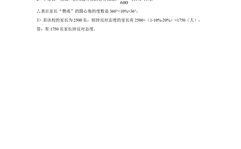 人教版九年级数学上册：25.1第1课时随机事件_1、初中学习资料_4-2、数学_4-2-5、初三数学上册_人教数学九年级上课时练习（243份）_同步练习（第3套含答案）（共27份）