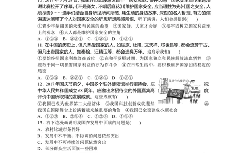 人教版八年级道德与法治上册-第4单元检测卷（word版）_1、初中学习资料_4-9、政治_4-9-3、初二道法上册_2.道法8上单元测试（23份）_赠送人教版8年级政治上册-单元测试（15份）