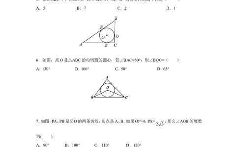 人教版九年级数学上册：24.2.2直线和圆的位置关系(第三课时)_1、初中学习资料_4-2、数学_4-2-5、初三数学上册_人教数学九年级上课时练习（243份）_同步练习（第3套含答案）（共27份）