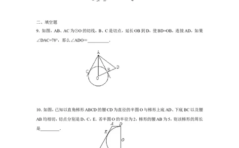 人教版九年级数学上册：24.2.2直线和圆的位置关系(第三课时)_1、初中学习资料_4-2、数学_4-2-5、初三数学上册_人教数学九年级上课时练习（243份）_同步练习（第3套含答案）（共27份）