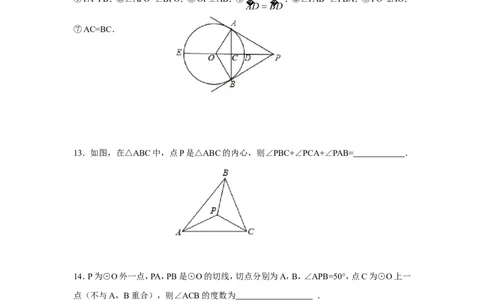 人教版九年级数学上册：24.2.2直线和圆的位置关系(第三课时)_1、初中学习资料_4-2、数学_4-2-5、初三数学上册_人教数学九年级上课时练习（243份）_同步练习（第3套含答案）（共27份）