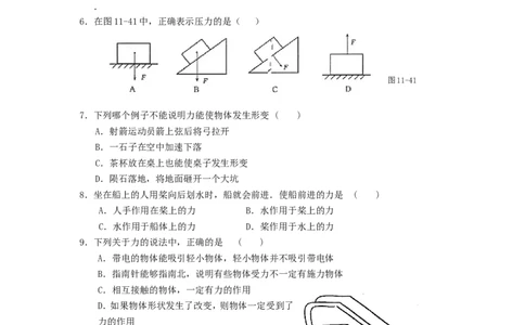 人教版物理八年级下册：7.1力-练习（1）（含答案）_1、初中学习资料_4-4、物理_4-4-4、初二物理下册_2023更新_八年级下册物理随堂练习、单元、期中、期末_八年级物理下册随堂练习