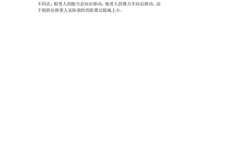 人教版物理八年级下册：7.1力-练习（1）（含答案）_1、初中学习资料_4-4、物理_4-4-4、初二物理下册_2023更新_八年级下册物理随堂练习、单元、期中、期末_八年级物理下册随堂练习