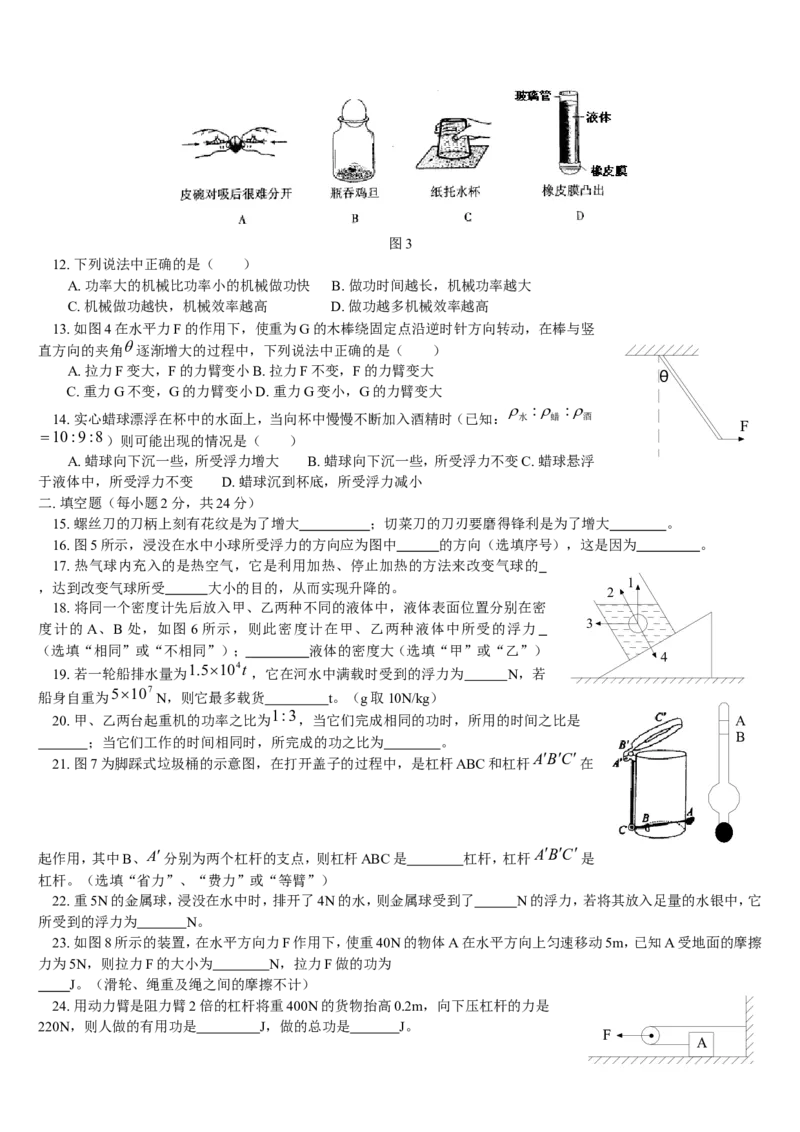人教版八年级物理下册期末考试试题及答案1_1、初中学习资料_4-4、物理_4-4-4、初二物理下册_2023更新_人教初中物理8下单元期中期末_期末