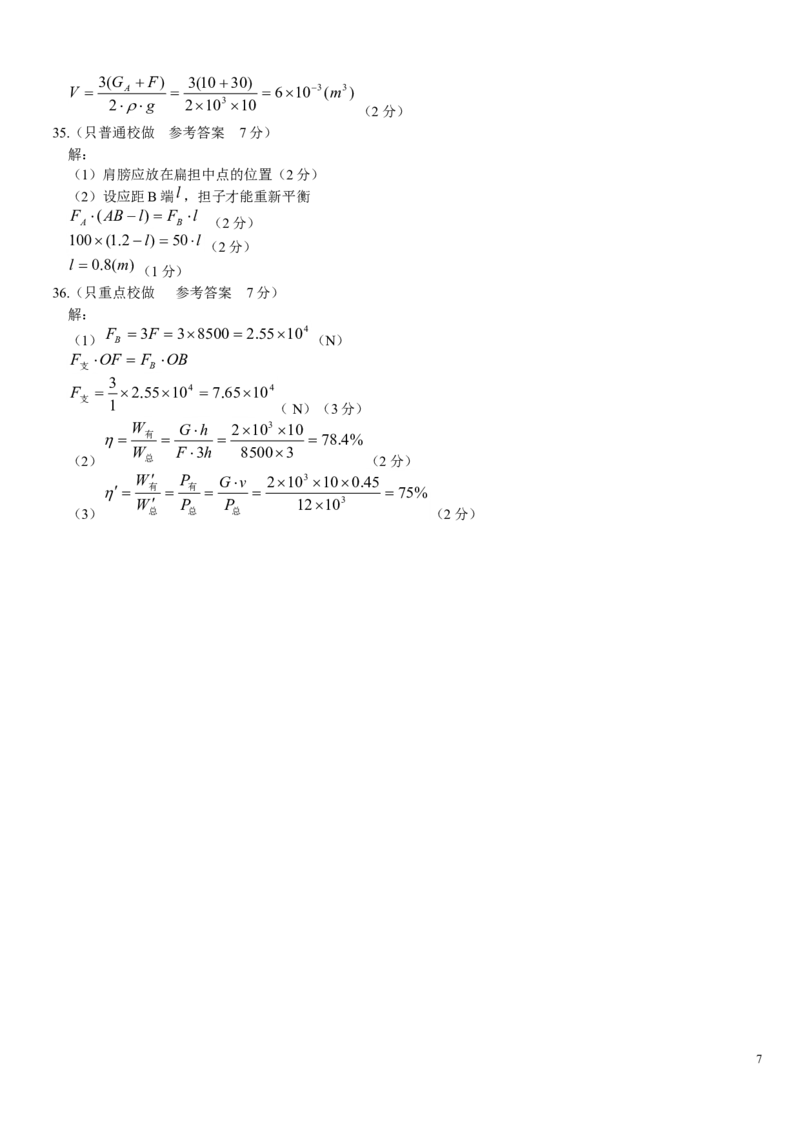 人教版八年级物理下册期末考试试题及答案1_1、初中学习资料_4-4、物理_4-4-4、初二物理下册_2023更新_人教初中物理8下单元期中期末_期末