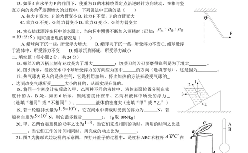 人教版八年级物理下册期末考试试题及答案1_1、初中学习资料_4-4、物理_4-4-4、初二物理下册_2023更新_人教初中物理8下单元期中期末_期末