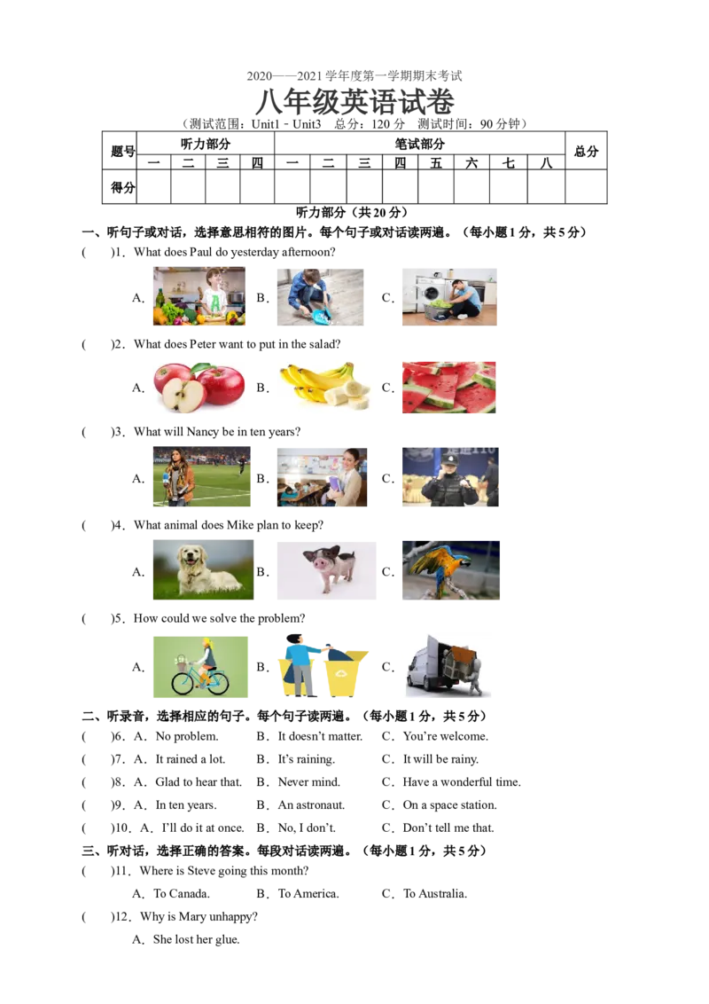 人教版八年级英语（上）期末考试试卷（Unit1-Unit10）-学生版_1、初中学习资料_4-3、英语_4-3-3、初二英语上册_人教英语八年级上期末试卷（021份）