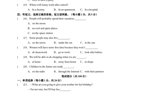 人教版八年级英语（上）期末考试试卷（Unit1-Unit10）-学生版_1、初中学习资料_4-3、英语_4-3-3、初二英语上册_人教英语八年级上期末试卷（021份）