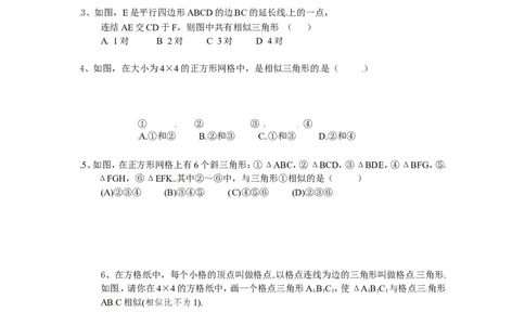 人教版九年级数学下册第二十七章《相似&mdash;&mdash;相似三角形》同步检测3附答案_1、初中学习资料_4-2、数学_4-2-6、初三数学下册_人教数学九年级下课时练习（120份）