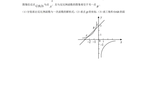 人教版九年级数学下册第二十六章《反比例函数&mdash;&mdash;反比例函数》同步检测2附答案_1、初中学习资料_4-2、数学_4-2-6、初三数学下册_人教数学九年级下课时练习（120份）