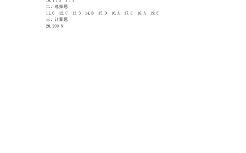 人教版物理八年级下册：9.1压强-练习（2）（含答案）_1、初中学习资料_4-4、物理_4-4-4、初二物理下册_2023更新_八年级下册物理随堂练习、单元、期中、期末_八年级物理下册随堂练习